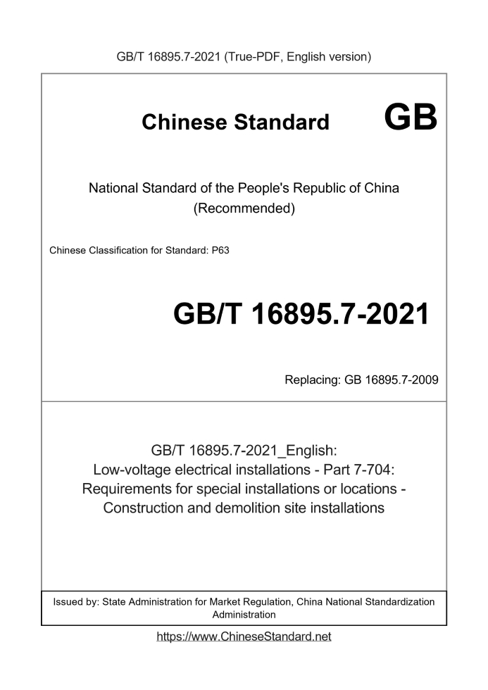GB/T 16895.7-2021