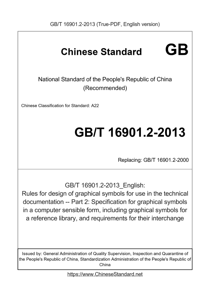 GB/T 16901.2-2013