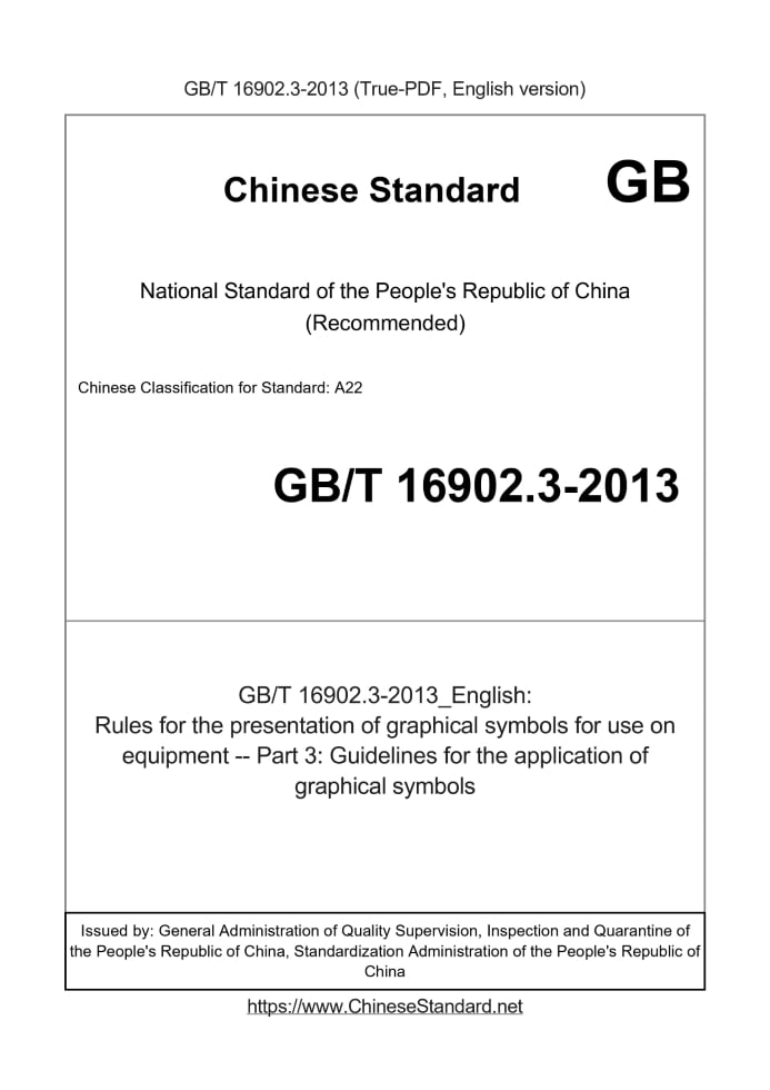 GB/T 16902.3-2013