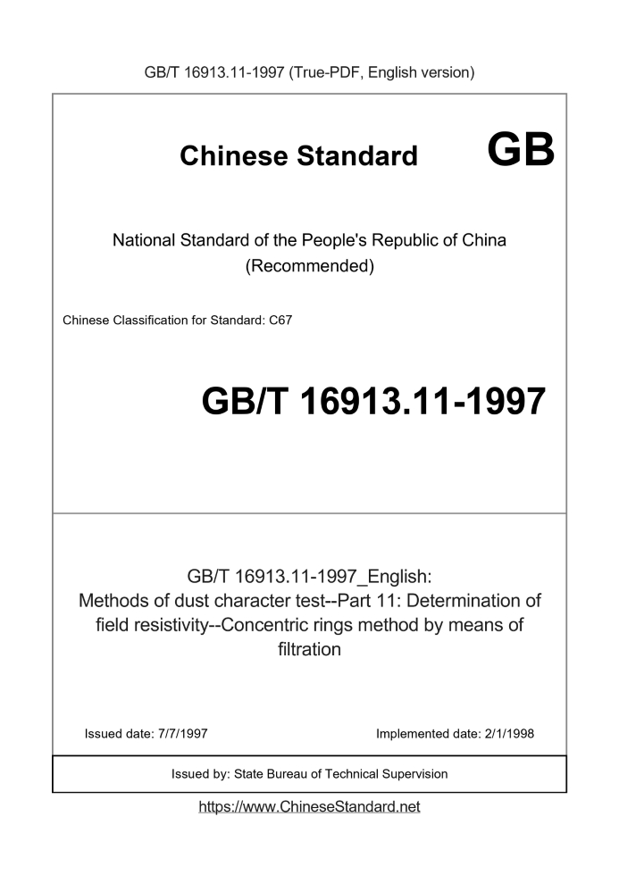 GB/T 16913.11-1997