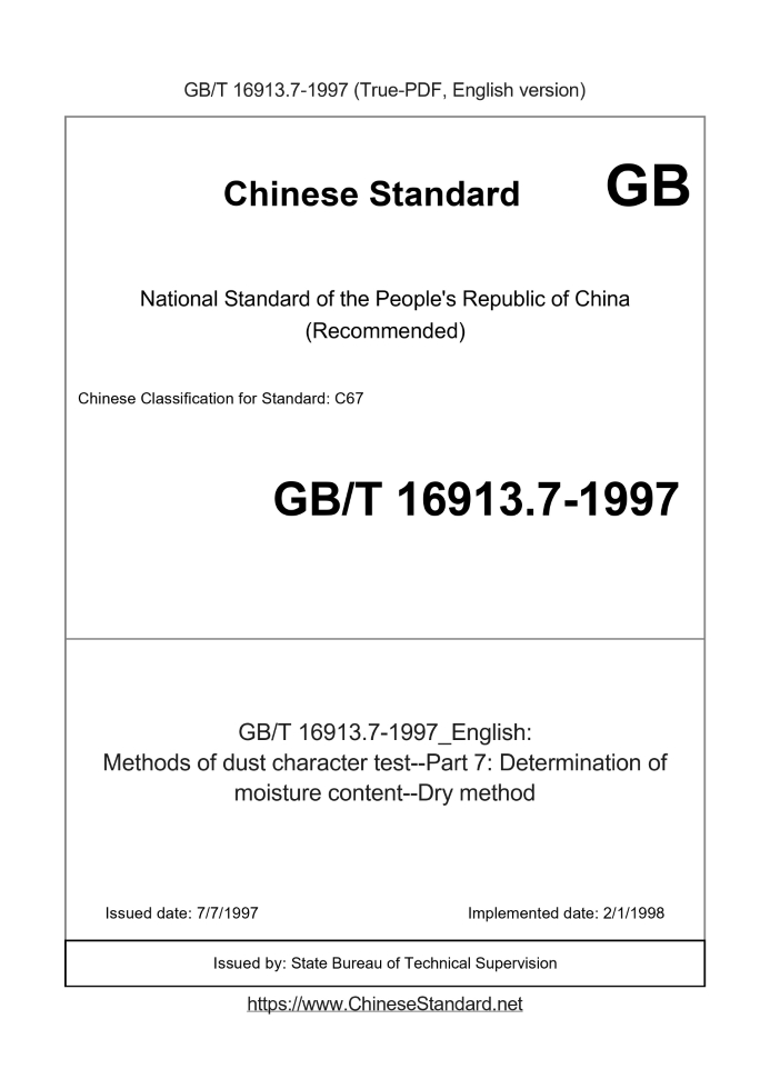 GB/T 16913.7-1997