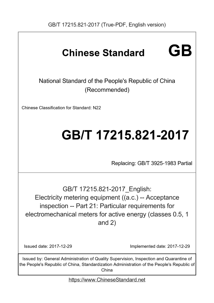 GB/T 17215.821-2017