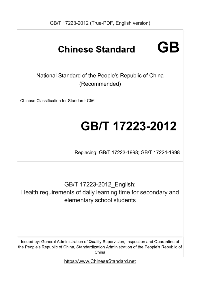 GB/T 17223-2012