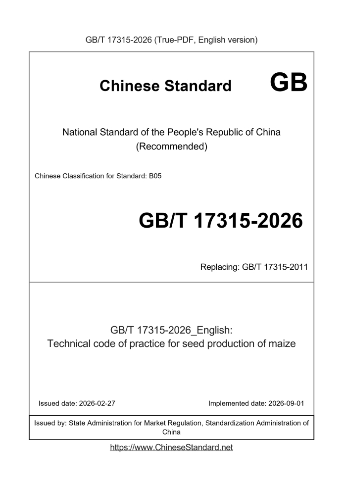 GB/T 17315-2026 English cover page