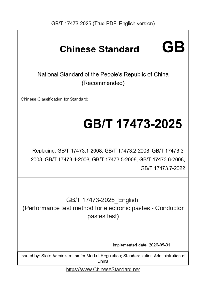 GB/T 17473-2025