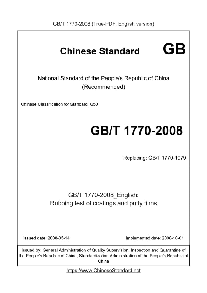 GB/T 1770-2008