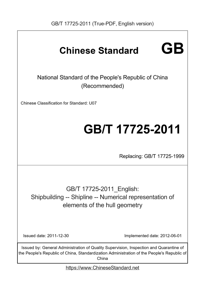 GB/T 17725-2011