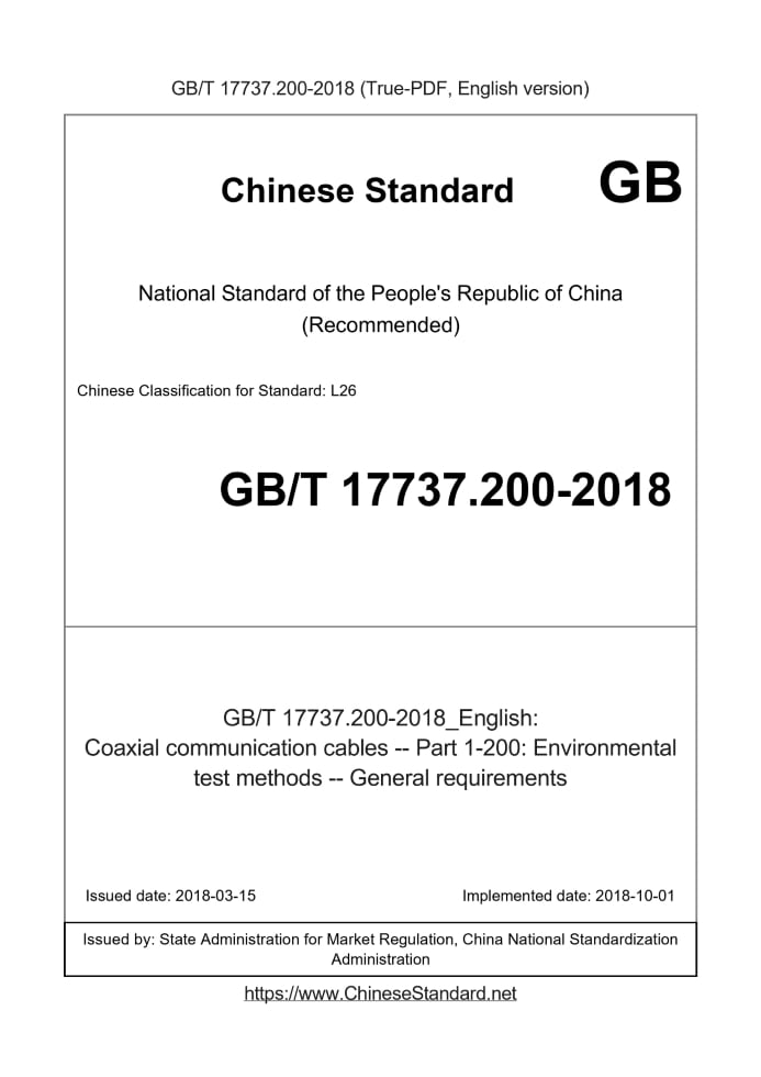 GB/T 17737.200-2018