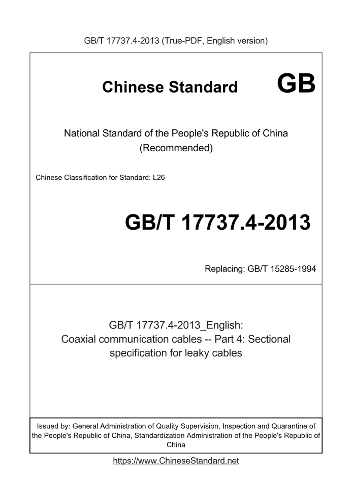 GB/T 17737.4-2013