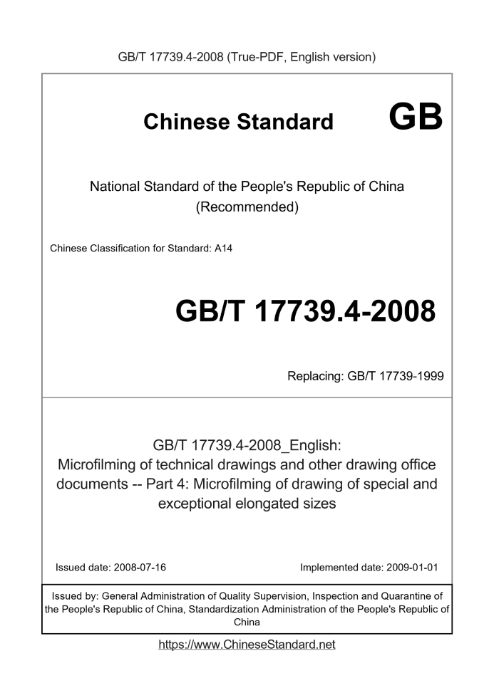 GB/T 17739.4-2008