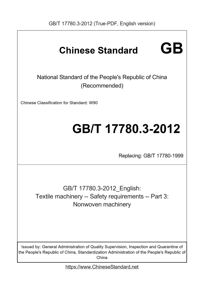 GB/T 17780.3-2012
