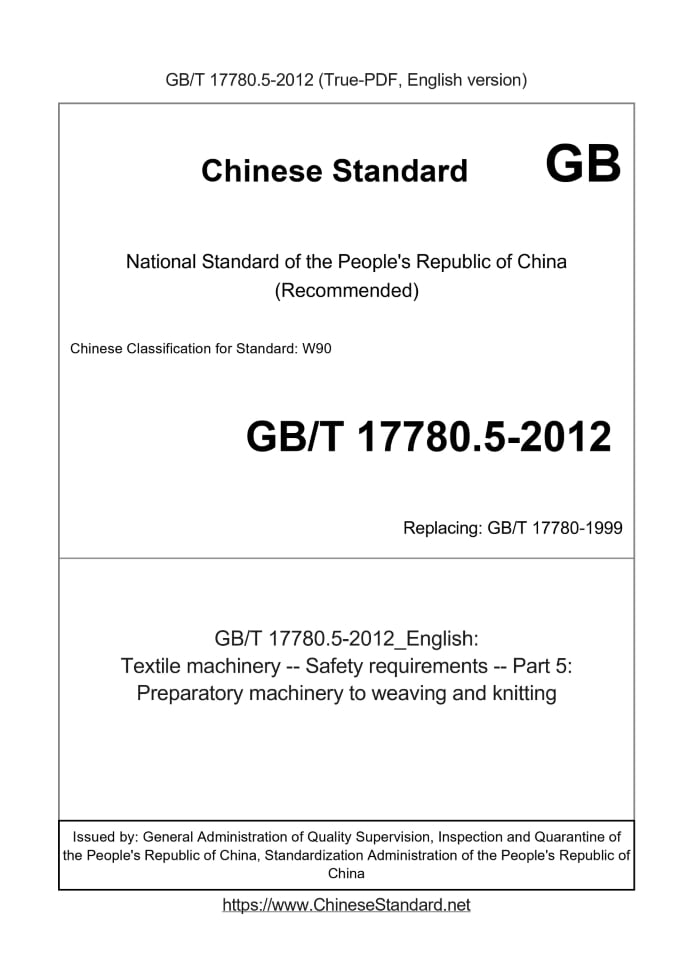 GB/T 17780.5-2012