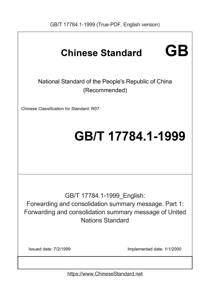 GB/T 17784.1-1999