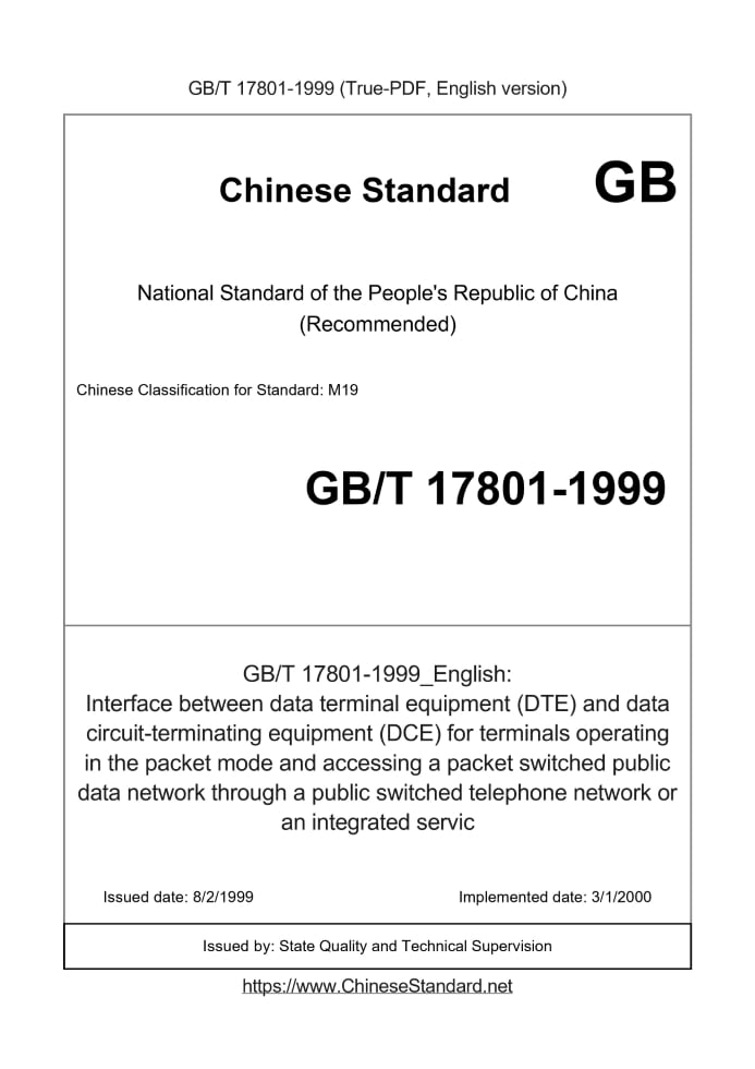 GB/T 17801-1999