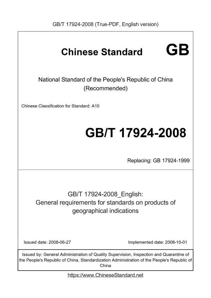GB/T 17924-2008