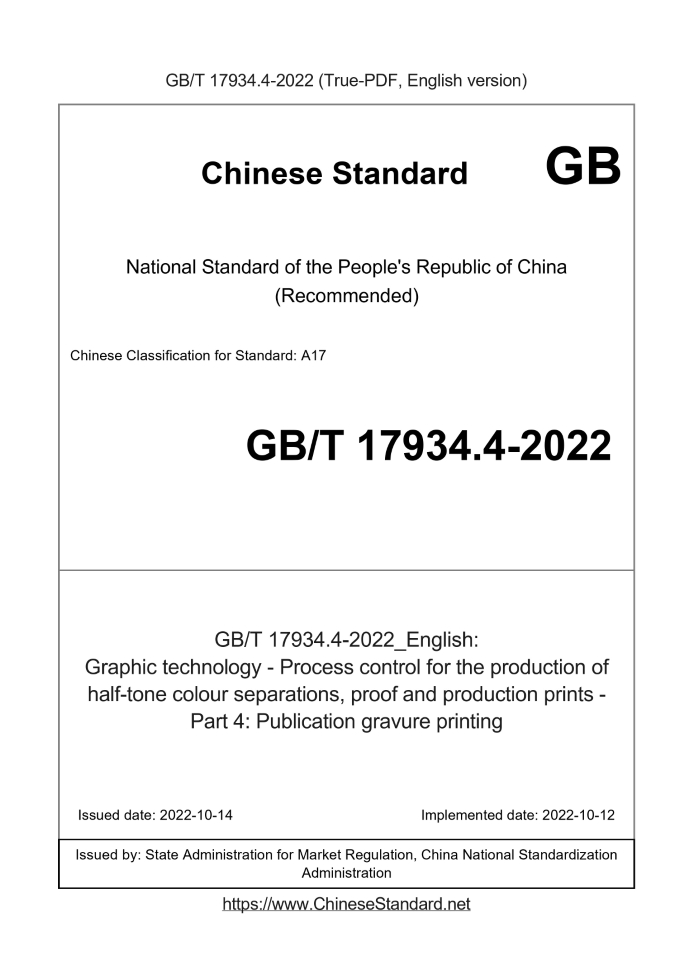 GB/T 17934.4-2022
