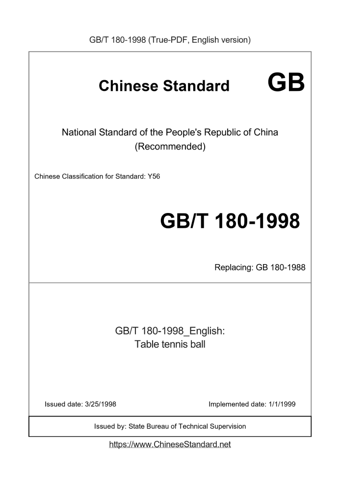 GB/T 180-1998