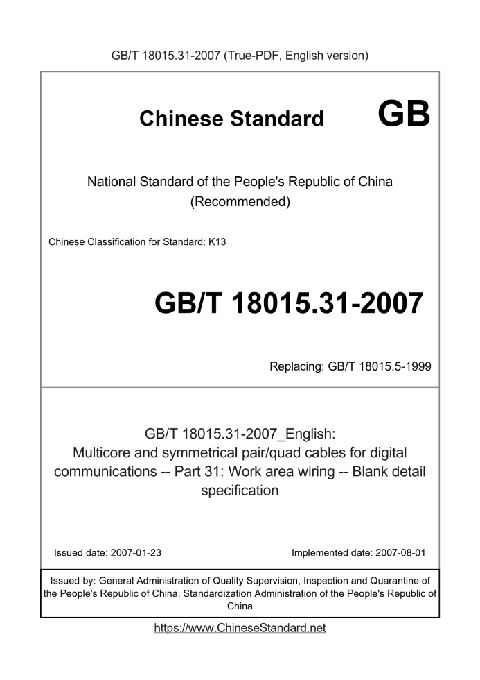 GB/T 18015.31-2007