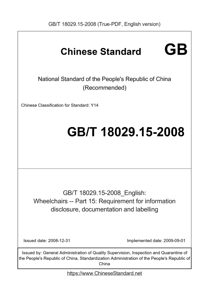 GB/T 18029.15-2008