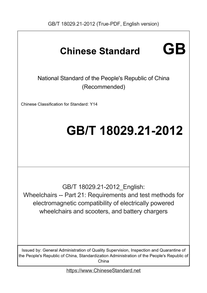 GB/T 18029.21-2012