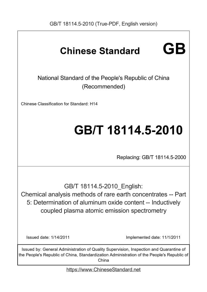 GB/T 18114.5-2010
