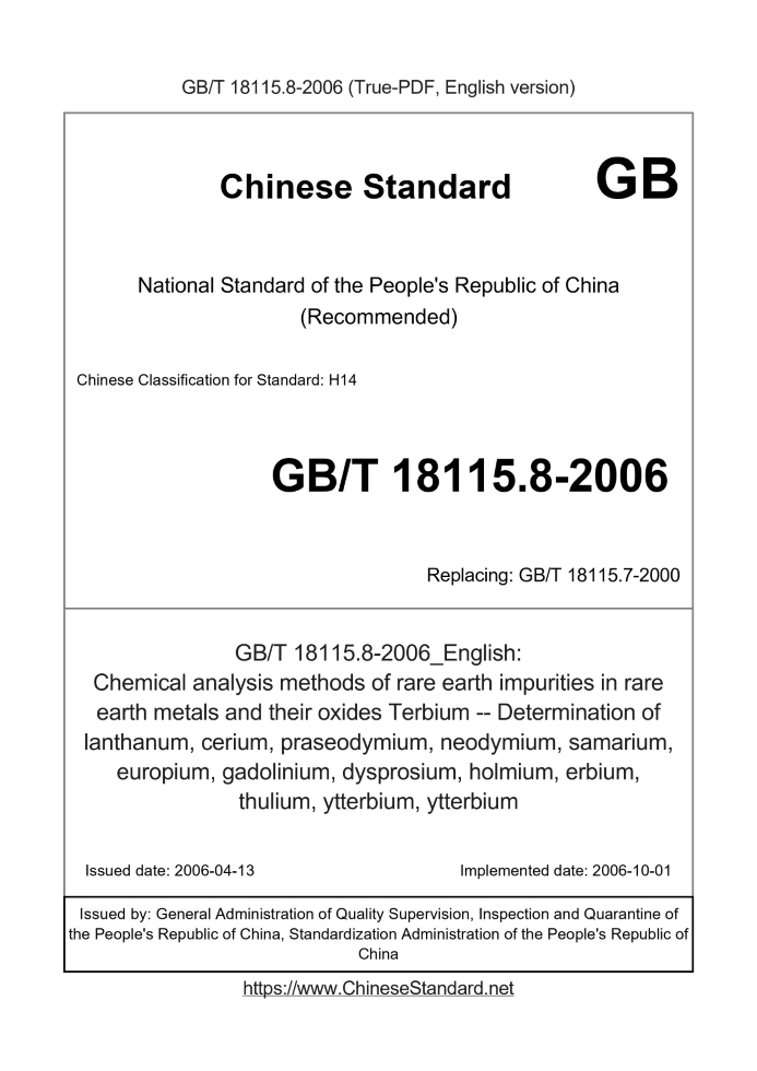 GB/T 18115.8-2006