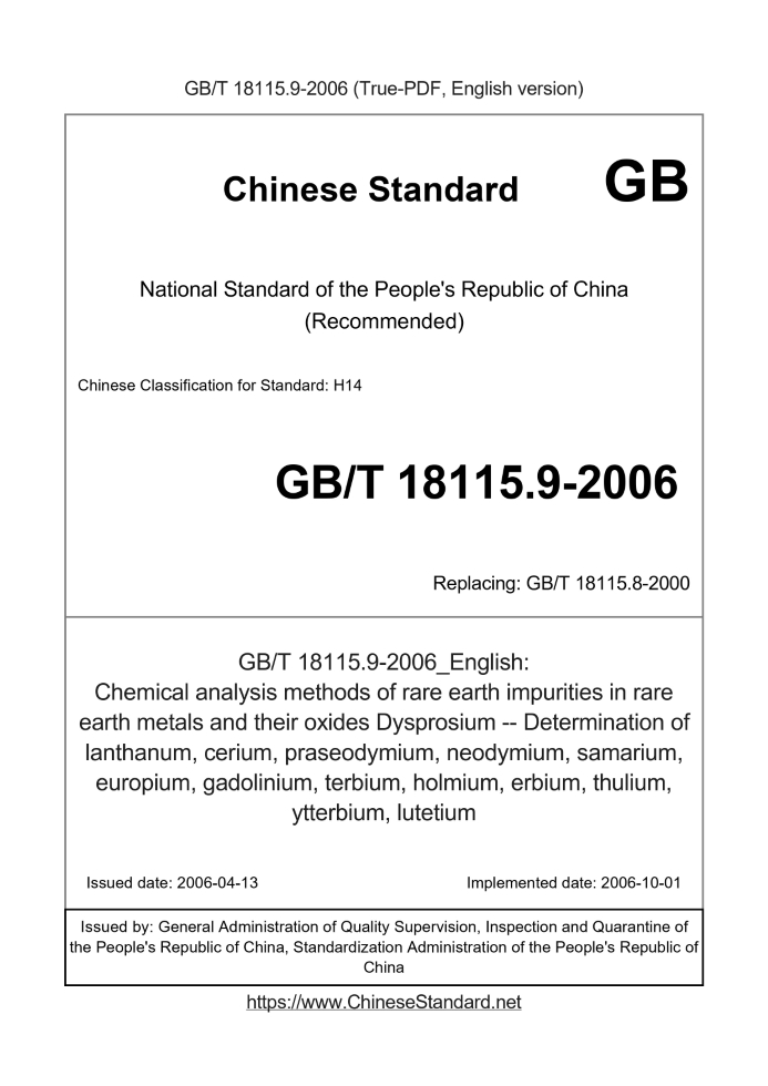 GB/T 18115.9-2006