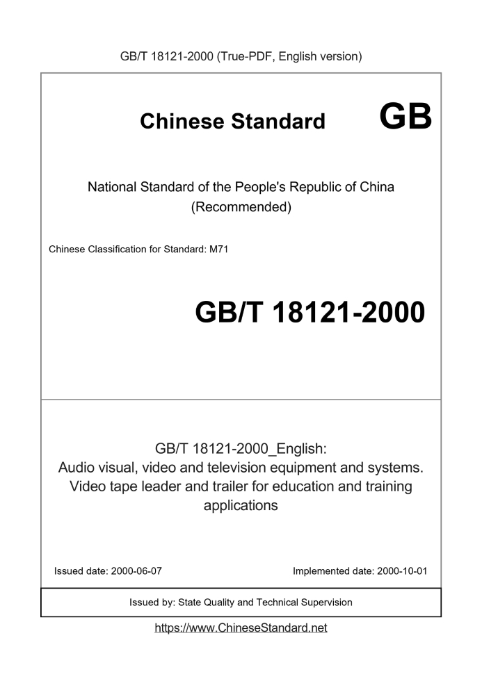 GB/T 18121-2000