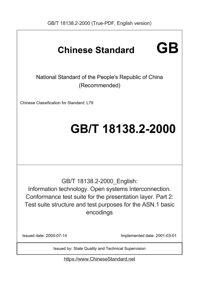 GB/T 18138.2-2000