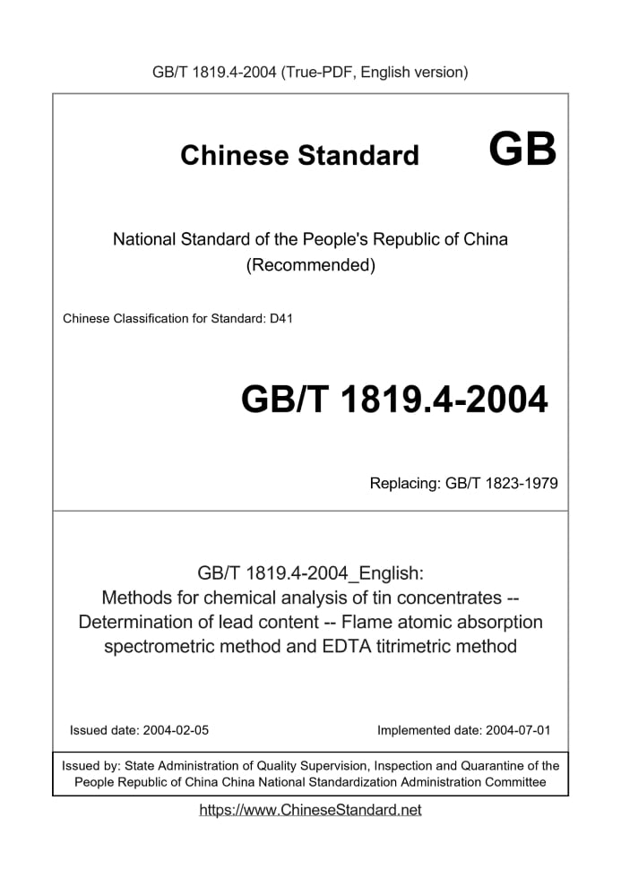 GB/T 1819.4-2004