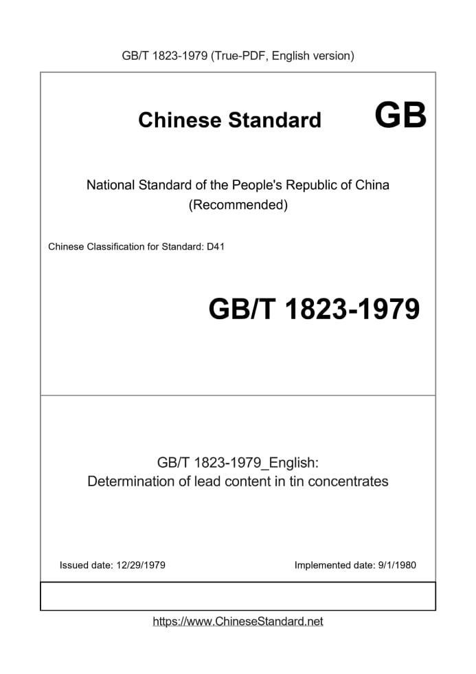 GB/T 1823-1979