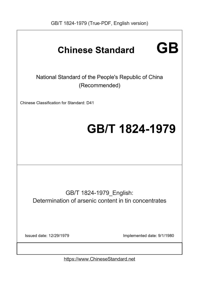 GB/T 1824-1979