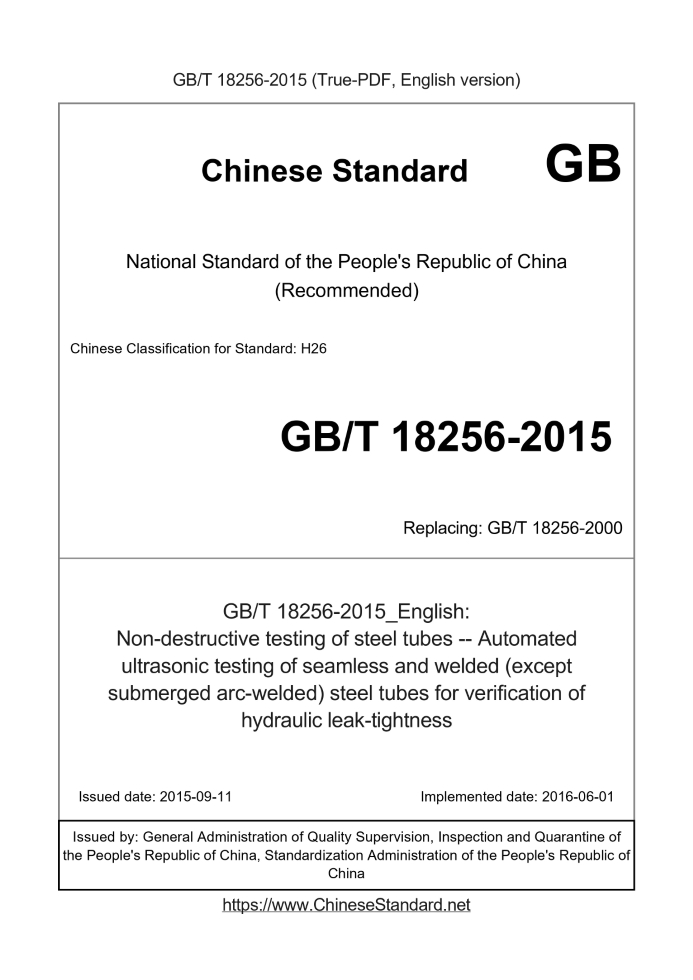 GB/T 18256-2015