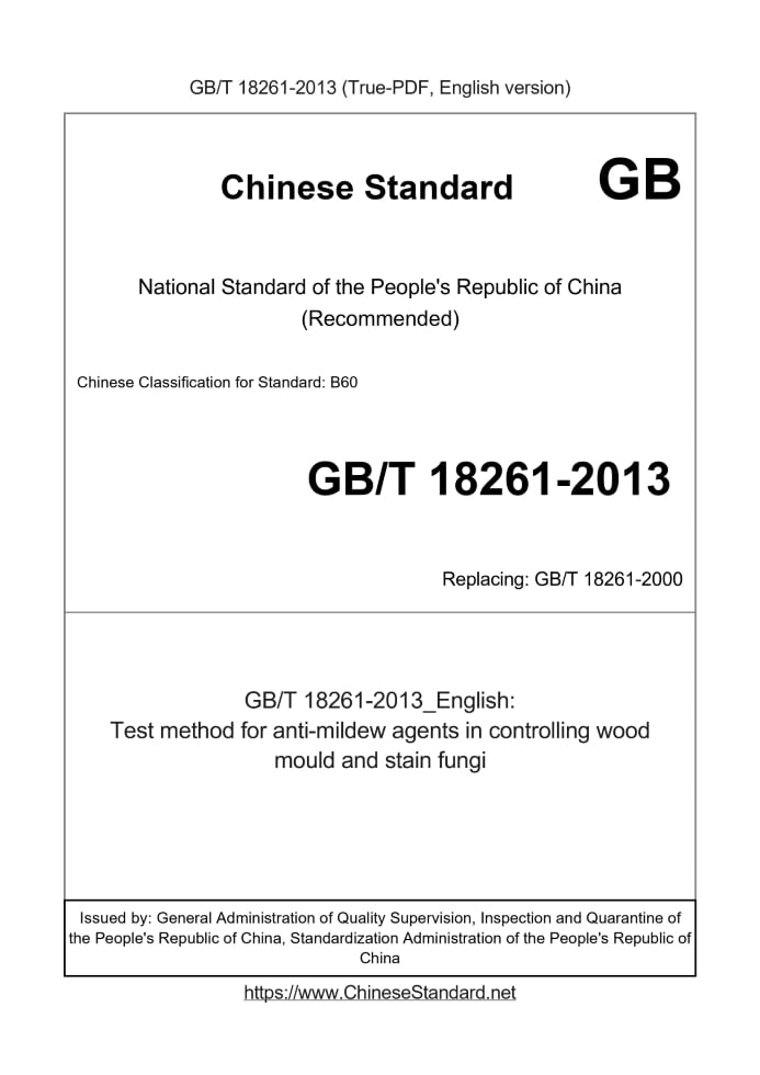 GB/T 18261-2013