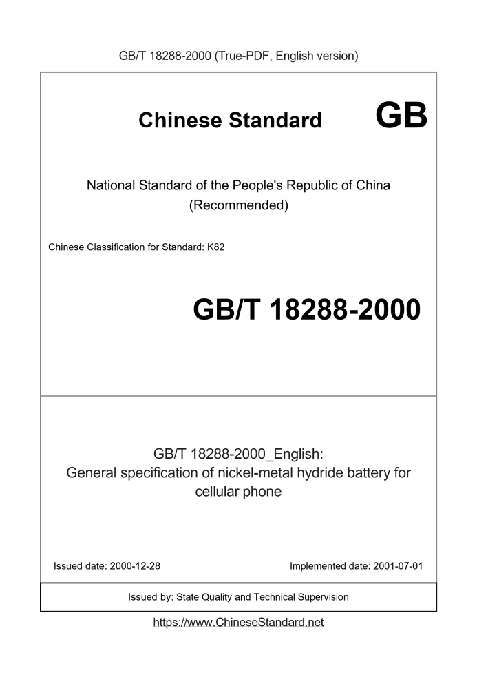 GB/T 18288-2000