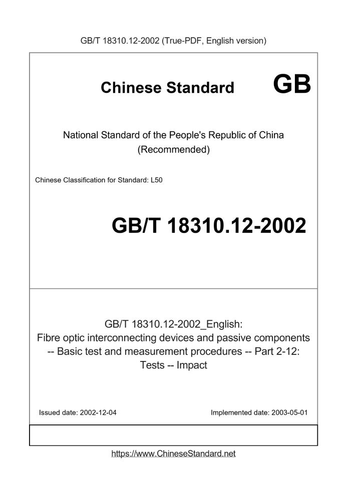 GB/T 18310.12-2002