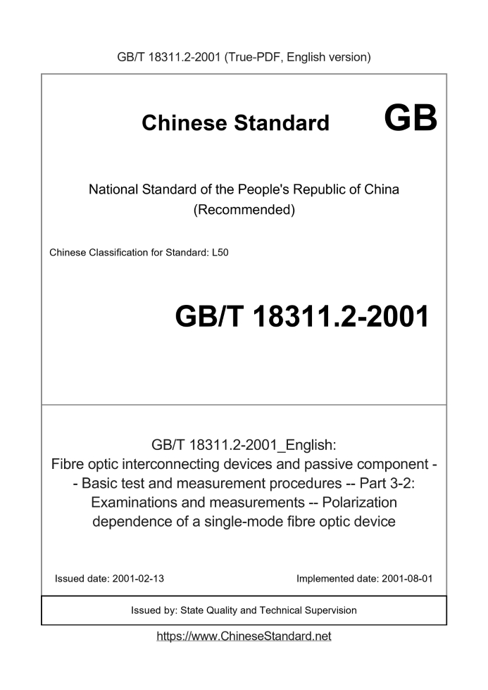 GB/T 18311.2-2001