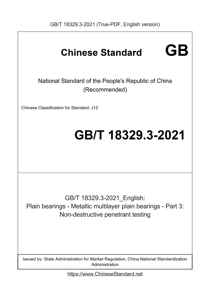 GB/T 18329.3-2021