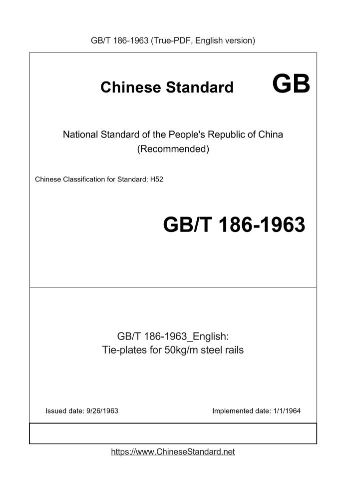 GB/T 186-1963