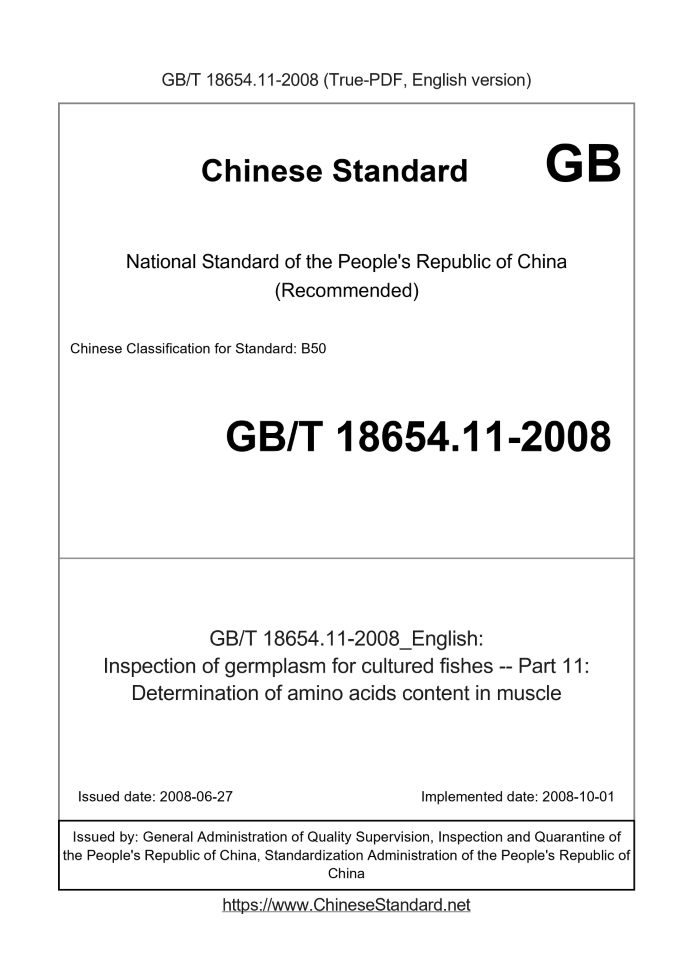 GB/T 18654.11-2008