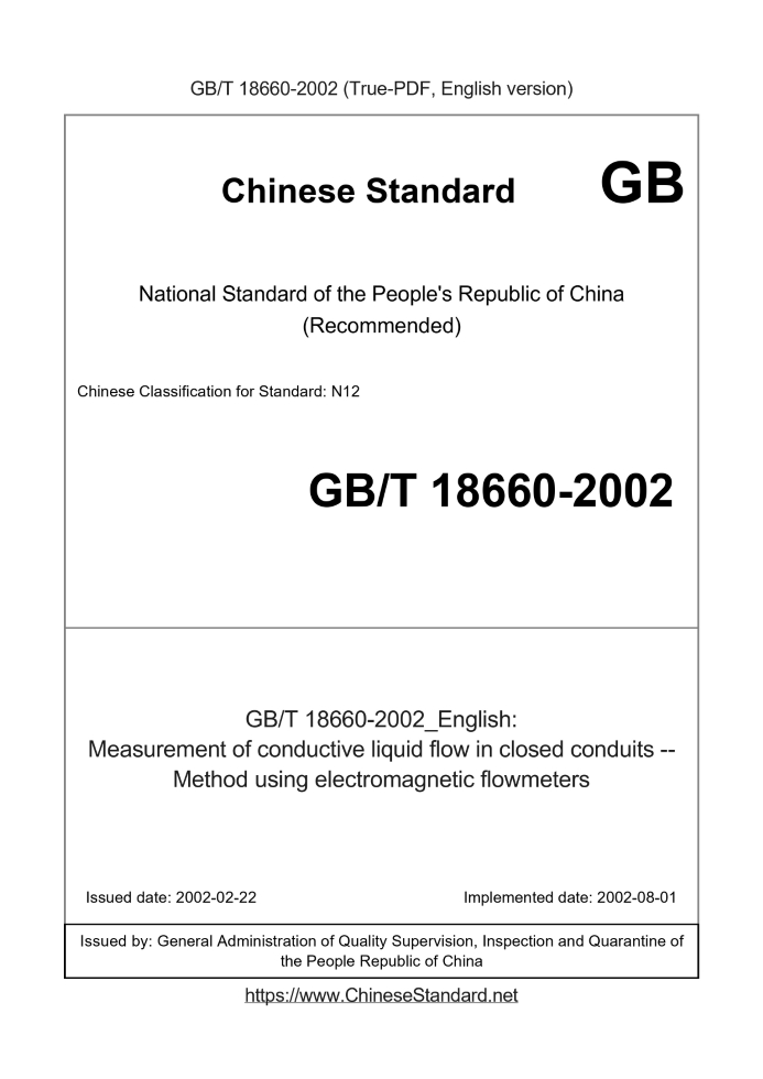 GB/T 18660-2002