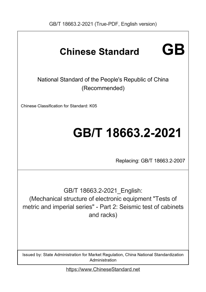 GB/T 18663.2-2021