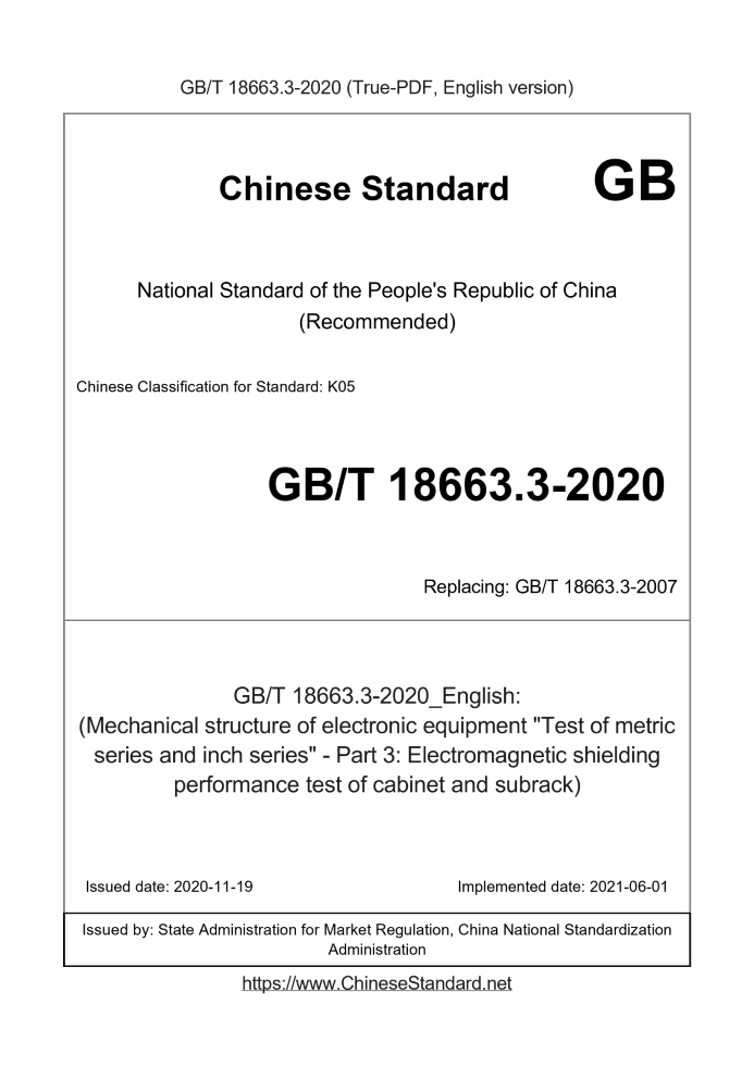 GB/T 18663.3-2020