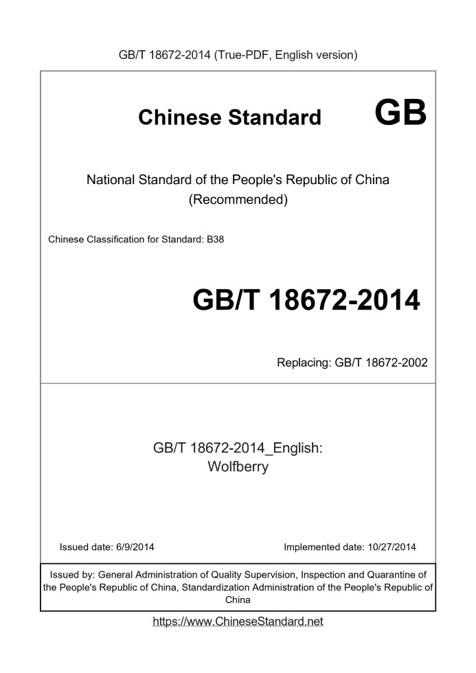 GB/T 18672-2014