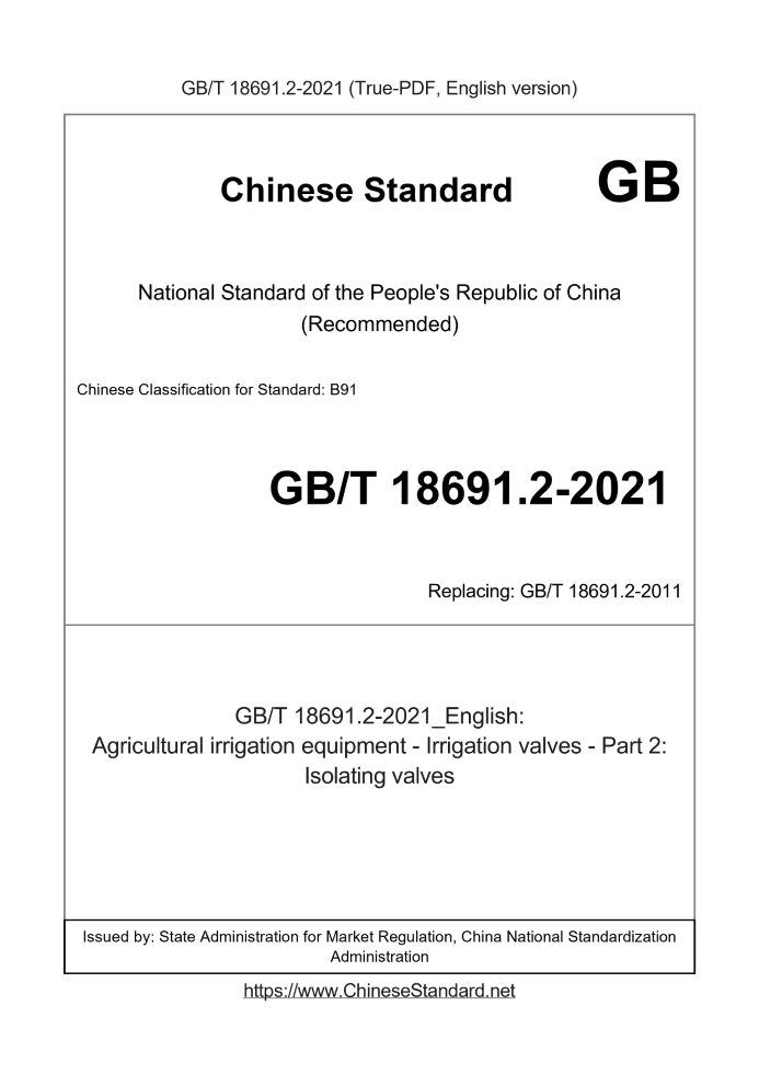 GB/T 18691.2-2021