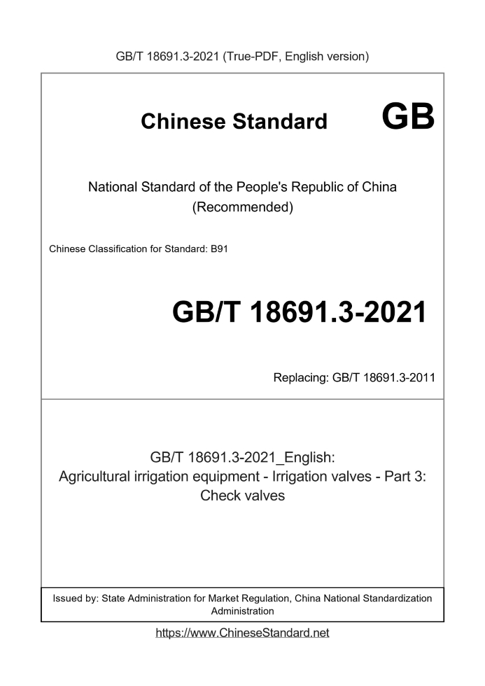 GB/T 18691.3-2021