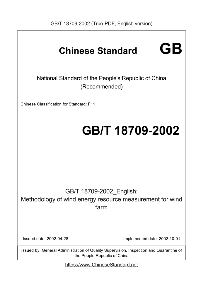 GB/T 18709-2002