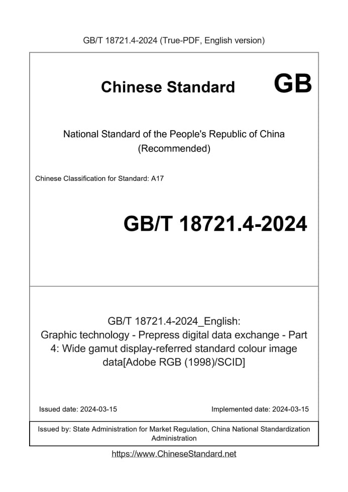 GB/T 18721.4-2024
