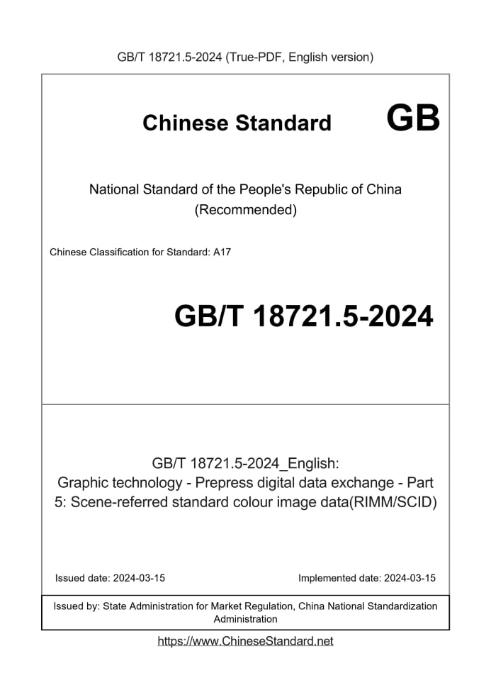 GB/T 18721.5-2024
