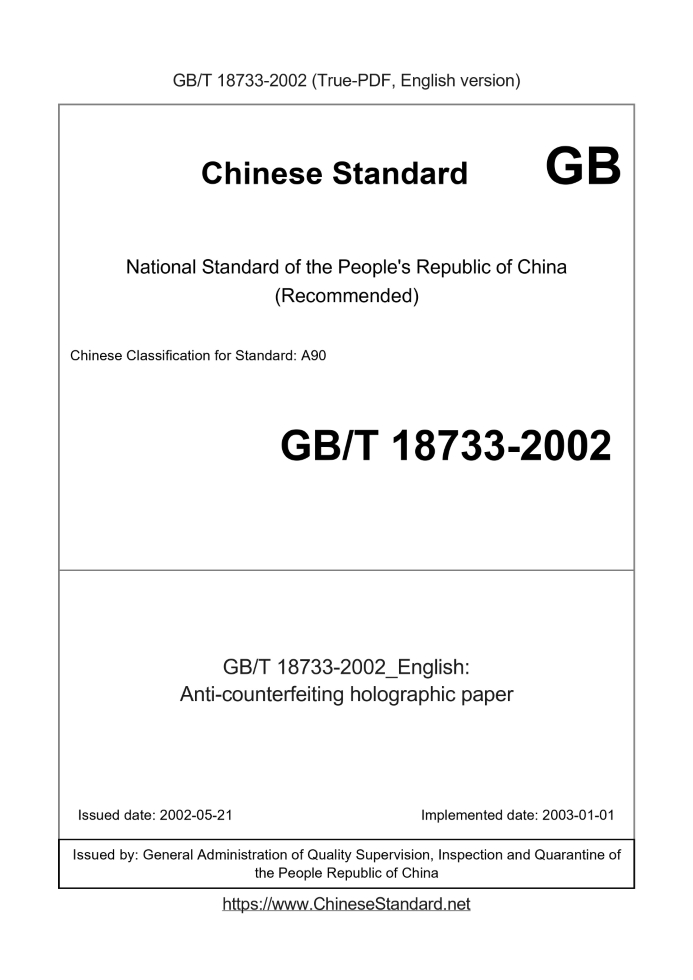 GB/T 18733-2002